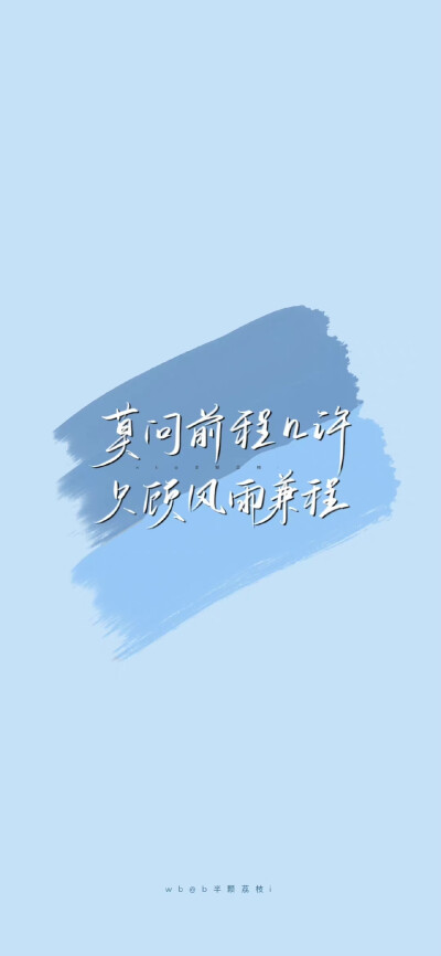 上岸 壁纸