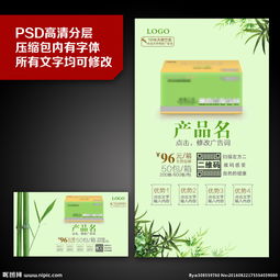 绿色产品图片