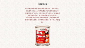 rpm 来自美国的高端涂料品牌