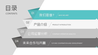 简洁实用公司产品推广宣传ppt模板 强大的图片占位符让你轻松换图片