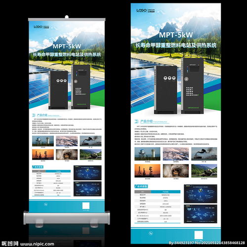 产品介绍易拉宝展架图片