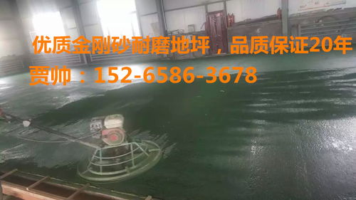 供应赤峰连工带料做金刚砂地面一平方的价格